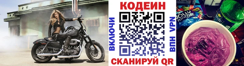 Codein Purple Drank  Оха 