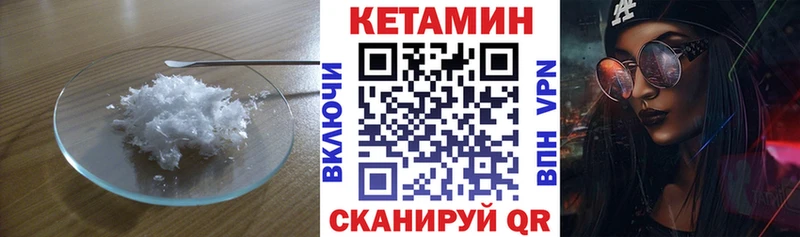 Кетамин VHQ  купить   Оха 