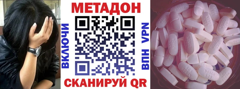 МЕТАДОН кристалл  где найти наркотики  Оха 